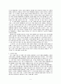 노처녀가 요약 4페이지