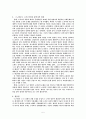노처녀가 요약 5페이지