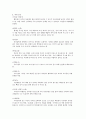 [논문 요약] 윤희순의 의병 가사 2페이지
