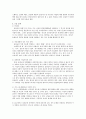 [논문 요약] 윤희순의 의병 가사 3페이지