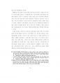 [문학박사 학위 논문] 맥락 중심 문학교육 방법 연구 25페이지