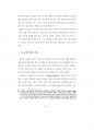 [문학박사 학위 논문] 맥락 중심 문학교육 방법 연구 47페이지