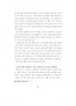 [문학박사 학위 논문] 맥락 중심 문학교육 방법 연구 48페이지
