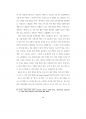 [문학박사 학위 논문] 맥락 중심 문학교육 방법 연구 59페이지