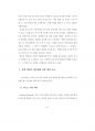 [문학박사 학위 논문] 맥락 중심 문학교육 방법 연구 61페이지