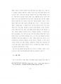 [문학박사 학위 논문] 맥락 중심 문학교육 방법 연구 67페이지