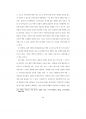 [문학박사 학위 논문] 맥락 중심 문학교육 방법 연구 75페이지