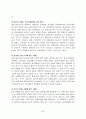 십대 청소년의 성경험 및 성태도에 관한 실태조사 91페이지