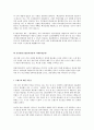 국내외 기업들의 윤리경영 실태에 관한 성공 및 실패사례를 조사 9페이지