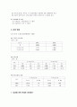 국내입양에 관한 문제점과 개선방안 7페이지