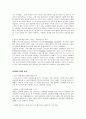 국내입양에 관한 문제점과 개선방안 19페이지