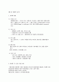 국제관광의 효과 조사보고서 경제적 효과 경제적 직ㆍ간접ㆍ유발 효과 사회적 효과 사회적 환경 가처분소득 경기동향 3페이지