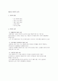 국제관광의 효과 조사보고서 경제적 효과 경제적 직ㆍ간접ㆍ유발 효과 사회적 효과 사회적 환경 가처분소득 경기동향 5페이지