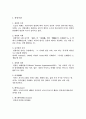 국제관광의 개요 관광이란 국제관광이란 국제관광과 국내관광 관광통계 관광분류 관광의 어원 3페이지