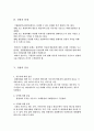 국제관광의 개요 관광이란 국제관광이란 국제관광과 국내관광 관광통계 관광분류 관광의 어원 6페이지