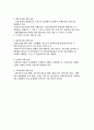 국제관광의 개요 관광이란 국제관광이란 국제관광과 국내관광 관광통계 관광분류 관광의 어원 7페이지