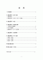 [A+] 국내항공법 - 감항증명 (堪航證明, Airworthiness Certification), 항공우주법, 항공사고현황, 항공사고 사망률, 안전성, 아시아나항공, 대한항공 2페이지