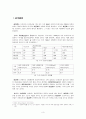 [A+] 국내항공법 - 감항증명 (堪航證明, Airworthiness Certification), 항공우주법, 항공사고현황, 항공사고 사망률, 안전성, 아시아나항공, 대한항공 3페이지