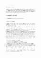 [A+] 국내항공법 - 감항증명 (堪航證明, Airworthiness Certification), 항공우주법, 항공사고현황, 항공사고 사망률, 안전성, 아시아나항공, 대한항공 4페이지