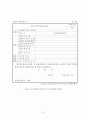 [A+] 국내항공법 - 감항증명 (堪航證明, Airworthiness Certification), 항공우주법, 항공사고현황, 항공사고 사망률, 안전성, 아시아나항공, 대한항공 8페이지