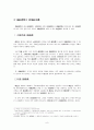 [A+] 국내항공법 - 감항증명 (堪航證明, Airworthiness Certification), 항공우주법, 항공사고현황, 항공사고 사망률, 안전성, 아시아나항공, 대한항공 9페이지