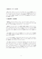 [A+] 국내항공법 - 감항증명 (堪航證明, Airworthiness Certification), 항공우주법, 항공사고현황, 항공사고 사망률, 안전성, 아시아나항공, 대한항공 10페이지