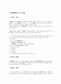 [A+] 국내항공법 - 감항증명 (堪航證明, Airworthiness Certification), 항공우주법, 항공사고현황, 항공사고 사망률, 안전성, 아시아나항공, 대한항공 11페이지