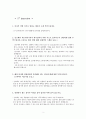 (주)신세계 본사 인사지원팀 인사채용담당자 인터뷰자료, 신세계 면접, 신세계 합격방법 2페이지