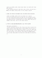 (주)신세계 본사 인사지원팀 인사채용담당자 인터뷰자료, 신세계 면접, 신세계 합격방법 3페이지