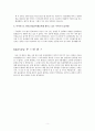 (주)신세계 본사 인사지원팀 인사채용담당자 인터뷰자료, 신세계 면접, 신세계 합격방법 5페이지