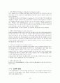 [A+] 국내항공법 - 항공 위험물 운송  위험물 운송법  항공법  운송법  국제민간항공조약  문제점  개선방안  아시아나항공  대한항공 12페이지