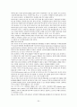 [A+] 국내항공법 - 항공 위험물 운송  위험물 운송법  항공법  운송법  국제민간항공조약  문제점  개선방안  아시아나항공  대한항공 20페이지