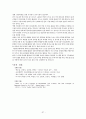 [A+] 국내항공법 - 항공 위험물 운송  위험물 운송법  항공법  운송법  국제민간항공조약  문제점  개선방안  아시아나항공  대한항공 37페이지