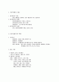 [A+] 정부관광국의 역할 - 싱가포르 정부관광국과 한국 정부관광국 비교, 한국관광공사 역할, 시장조사, 홍보, 선전 관광객 유치활동, 관광협회, 우리나라 관광, 국제관광 3페이지