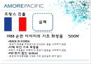[A+] 아모레퍼시픽의 글로벌 경영전략 분석  세계 화장품 산업  AMORE PACIFIC  국내 성장 원동력  해외 진출 사례  세계시장의 아모레퍼시픽  SWOT 분석  프랑스미국중국 진출  핵심성공요인  마케팅 20페이지