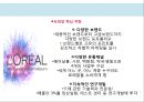 [A+] 아모레퍼시픽의 글로벌 경영전략 분석  세계 화장품 산업  AMORE PACIFIC  국내 성장 원동력  해외 진출 사례  세계시장의 아모레퍼시픽  SWOT 분석  프랑스미국중국 진출  핵심성공요인  마케팅 29페이지