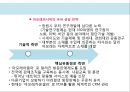 [A+] 아모레퍼시픽의 글로벌 경영전략 분석  세계 화장품 산업  AMORE PACIFIC  국내 성장 원동력  해외 진출 사례  세계시장의 아모레퍼시픽  SWOT 분석  프랑스미국중국 진출  핵심성공요인  마케팅 36페이지