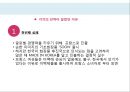 [A+] 아모레퍼시픽의 글로벌 경영전략 분석  세계 화장품 산업  AMORE PACIFIC  국내 성장 원동력  해외 진출 사례  세계시장의 아모레퍼시픽  SWOT 분석  프랑스미국중국 진출  핵심성공요인  마케팅 39페이지