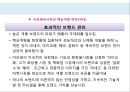[A+] 아모레퍼시픽의 글로벌 경영전략 분석  세계 화장품 산업  AMORE PACIFIC  국내 성장 원동력  해외 진출 사례  세계시장의 아모레퍼시픽  SWOT 분석  프랑스미국중국 진출  핵심성공요인  마케팅 43페이지