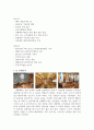 카페베네 경영전략, 마케팅전략 분석 5 Forces 경쟁우위전략 SWOT STP PPL마케팅 스타마케팅 싸이더스HQ 경쟁업체 국내 커피시장 커피전문점 성공요인 문제점 개선방안 7페이지