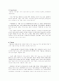 카페베네 경영전략, 마케팅전략 분석 5 Forces 경쟁우위전략 SWOT STP PPL마케팅 스타마케팅 싸이더스HQ 경쟁업체 국내 커피시장 커피전문점 성공요인 문제점 개선방안 13페이지