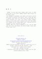 카페베네 경영전략, 마케팅전략 분석 5 Forces 경쟁우위전략 SWOT STP PPL마케팅 스타마케팅 싸이더스HQ 경쟁업체 국내 커피시장 커피전문점 성공요인 문제점 개선방안 20페이지