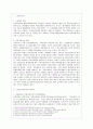 금융분야의 금융소비자보호 문제 - 금융소비자, 금융소비자 보호제도, 금융감독기구, 정책제안 2페이지