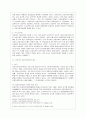 금융분야의 금융소비자보호 문제 - 금융소비자, 금융소비자 보호제도, 금융감독기구, 정책제안 3페이지