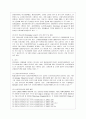 금융분야의 금융소비자보호 문제 - 금융소비자, 금융소비자 보호제도, 금융감독기구, 정책제안 4페이지