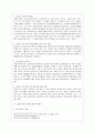 금융분야의 금융소비자보호 문제 - 금융소비자, 금융소비자 보호제도, 금융감독기구, 정책제안 6페이지
