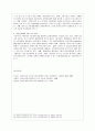 금융분야의 금융소비자보호 문제 - 금융소비자, 금융소비자 보호제도, 금융감독기구, 정책제안 8페이지