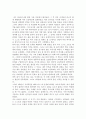 삶과 철학 (나는 누구인가) - 나의 인생목표, 자기소개서, 나의 성장기, 인생관, 인생설계, 내가 생각하는 나, 내가 소개하는 나 2페이지