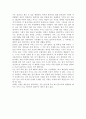 삶과 철학 (나는 누구인가) - 나의 인생목표, 자기소개서, 나의 성장기, 인생관, 인생설계, 내가 생각하는 나, 내가 소개하는 나 4페이지
