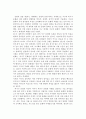 [독서감상문, 독후감, 서평] 을 읽고 _ 새뮤얼 헌팅턴(Samuel Phillips Huntington) 저 2페이지